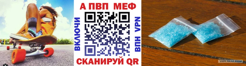Купить закладки  Галич  A PVP мука 
