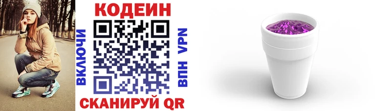 Купить  Галич  Codein напиток Lean (лин) 
