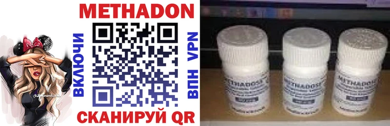 Метадон methadone  Купить где  Галич 